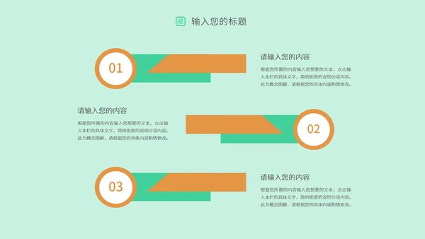 绿色小清新个人简历PPT模板