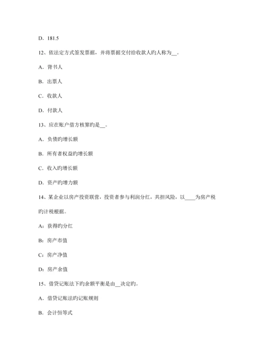 2023年天津注册会计师会计资本公积的核算试题.docx