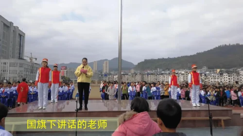 （2024）统编版道德与法治一年级上册（5）老师您好 课件