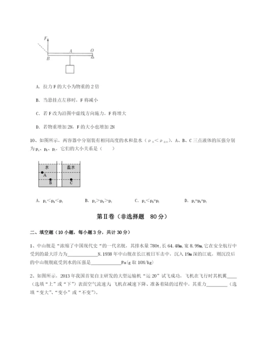 专题对点练习湖南湘潭市电机子弟中学物理八年级下册期末考试单元测试试题（含解析）.docx
