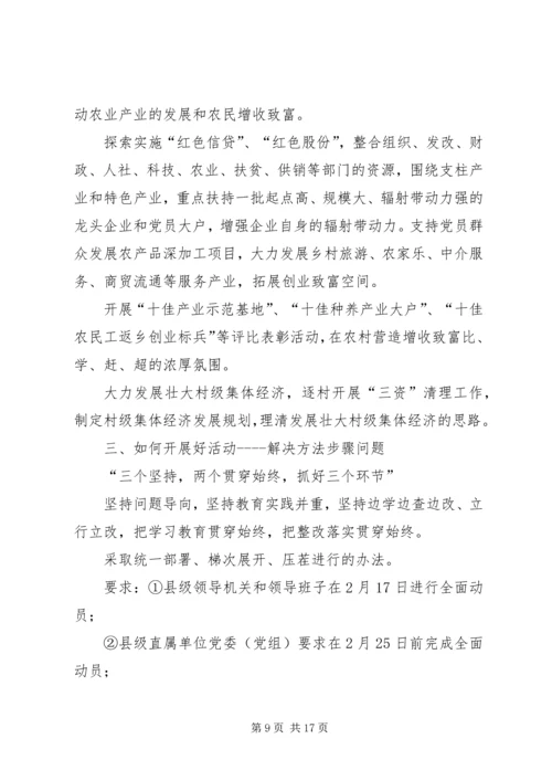 党的群众路线教育实践活动培训学习材料.docx