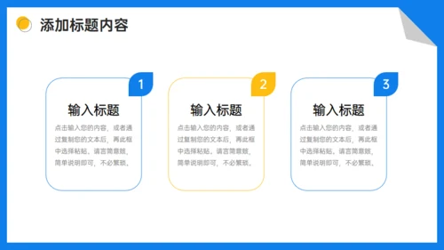 知识竞赛通用PPT课件模板