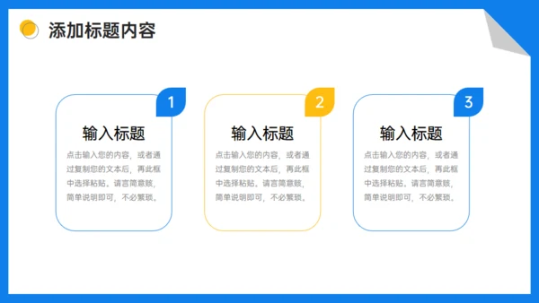 知识竞赛通用PPT课件模板