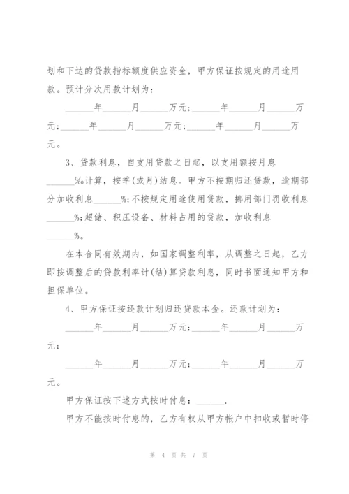 个人高额借款合同范本3篇.docx