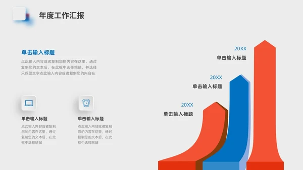 小清新简约毛玻璃风工作总结汇报PPT模板