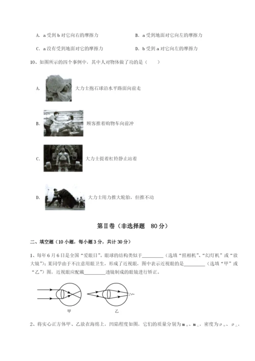 强化训练湖南临湘市第二中学物理八年级下册期末考试难点解析试题（解析卷）.docx