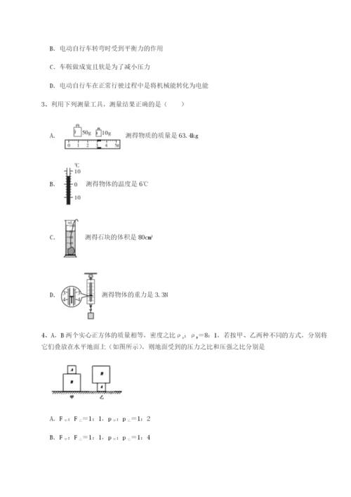 强化训练乌鲁木齐第四中学物理八年级下册期末考试综合训练试题（含答案解析）.docx