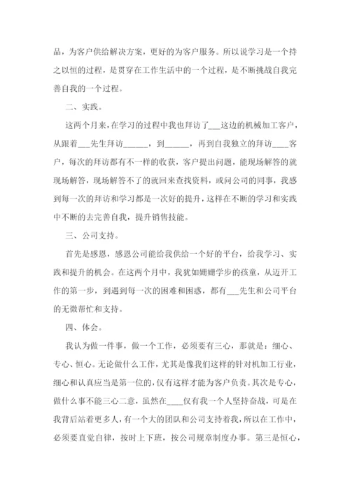 大学生实习自我鉴定通用(5篇).docx