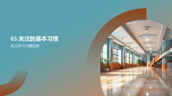 二年级学生习惯养成