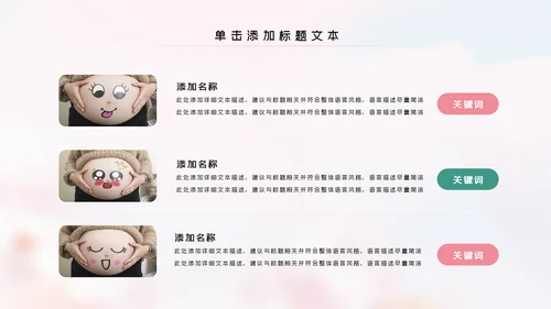 母婴婴儿护理中心保健中心早教宣传PPT