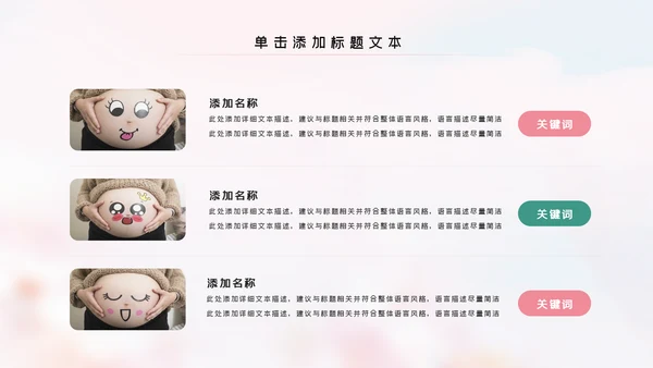 母婴婴儿护理中心保健中心早教宣传PPT