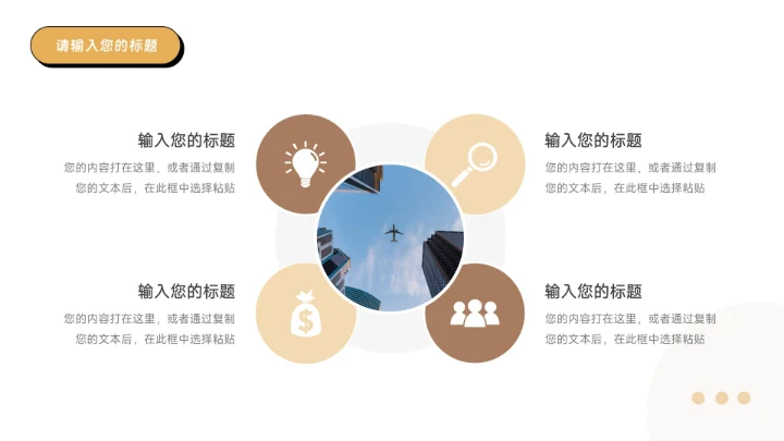 黄色创意实用简洁生产管理培训PPT模板