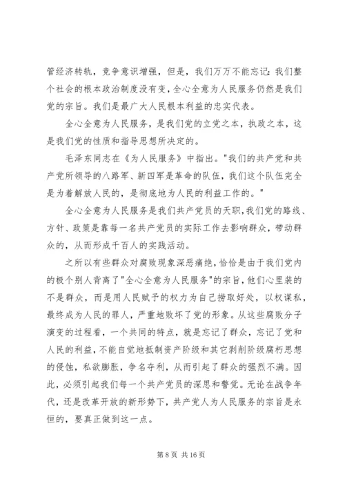 学习党史思想汇报心得体会.docx