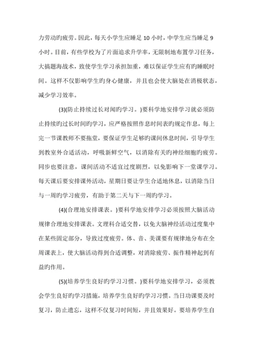 2023年拉萨市教师职称考试——教育学.docx