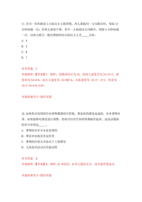 广东省惠州市交通运输局直属事业单位公开招聘工作人员同步测试模拟卷含答案1