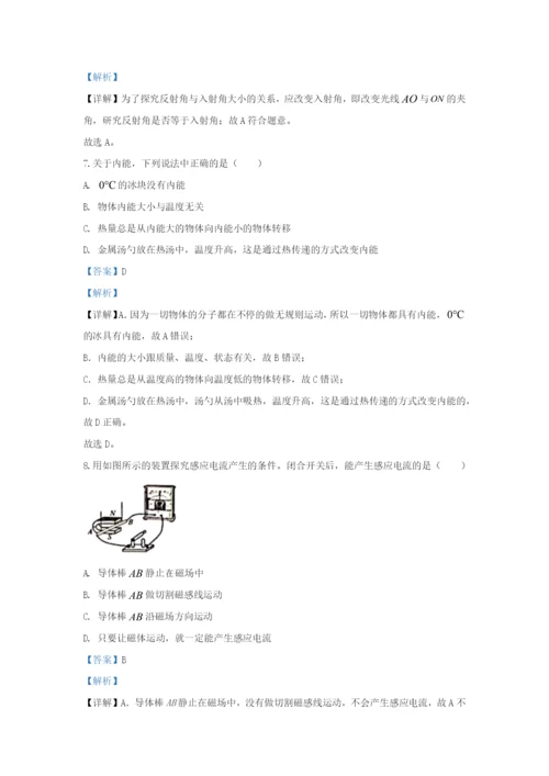 江苏省无锡市2020年中考物理真题试卷（含解析）.docx