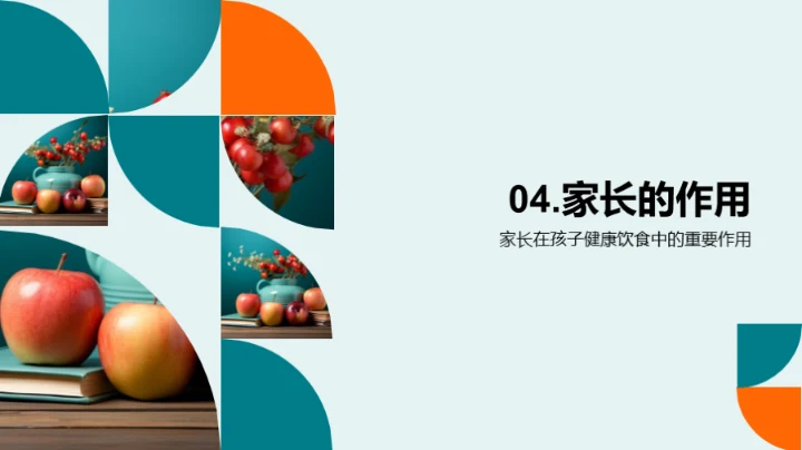 健康饮食 见证成长