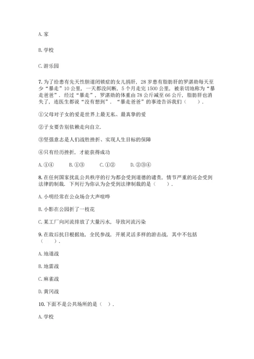 部编版五年级下册道德与法治试题 期末测试卷加答案（突破训练）.docx