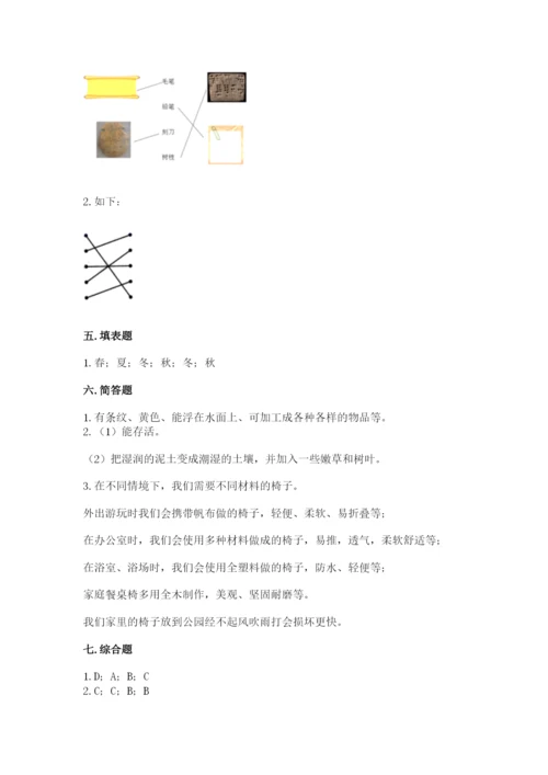 教科版二年级上册科学期末测试卷（研优卷）.docx