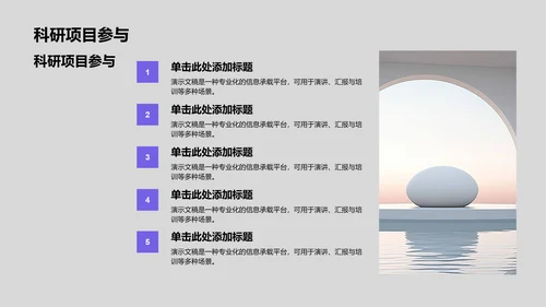 蓝色商务风国家励志奖学金评选答辩PPT模板