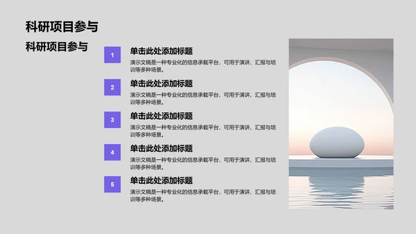 蓝色商务风国家励志奖学金评选答辩PPT模板