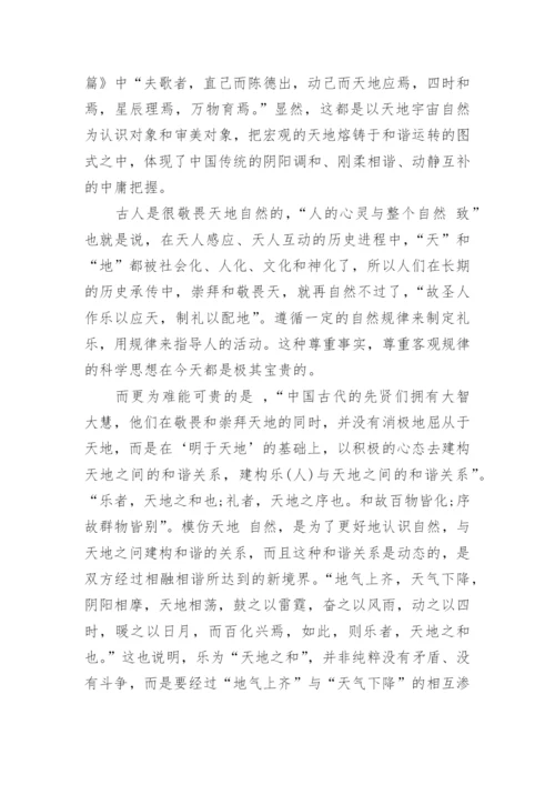 中国哲学方面的论文发表.docx