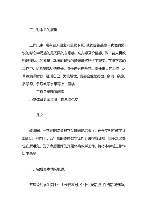 初中语文老师和体育老师的年度工作总结.docx