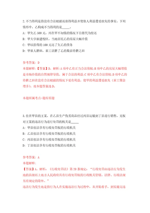 2022年02月2022贵州毕节市第一批次“人才强市引才计划650人押题训练卷第0版