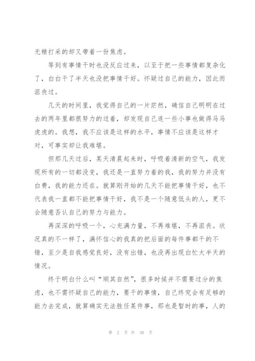 社会实践活动的心得.docx