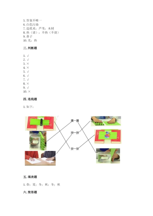 教科版科学二年级上册期末考试试卷（模拟题）.docx