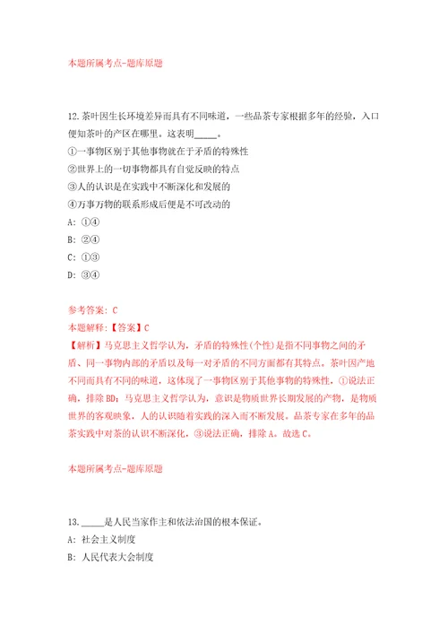 江苏无锡宜兴市经开区屺亭街道招考聘用专职网格员9人模拟卷第0版