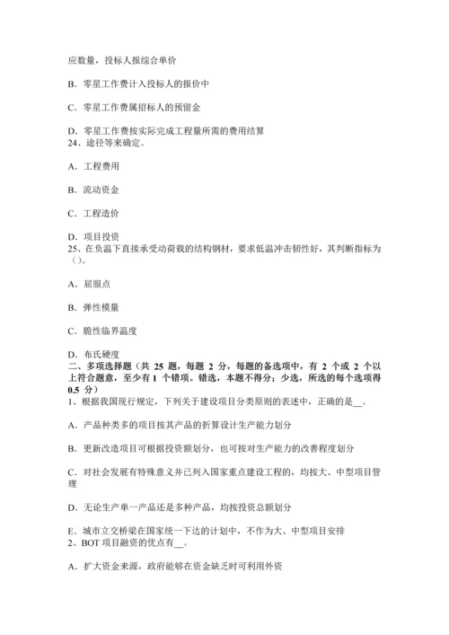 上海上半年造价工程师工程计价人工日工资单价试题.docx