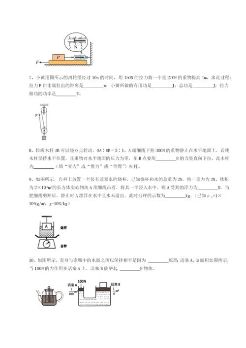专题对点练习四川德阳外国语学校物理八年级下册期末考试重点解析B卷（解析版）.docx