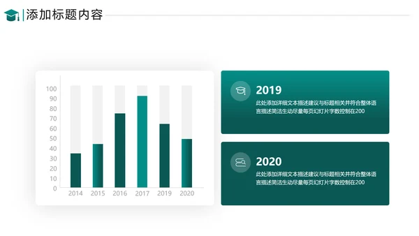 欧美简约风教育培训机构学校招生宣传ppt