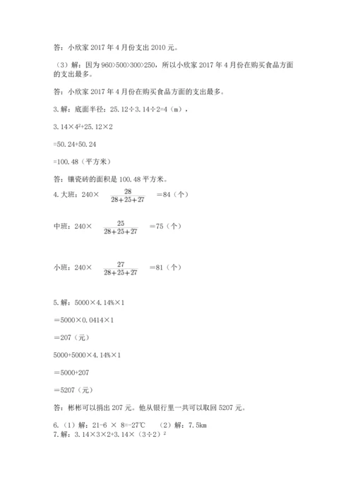 六年级小升初数学应用题50道含答案【培优】.docx