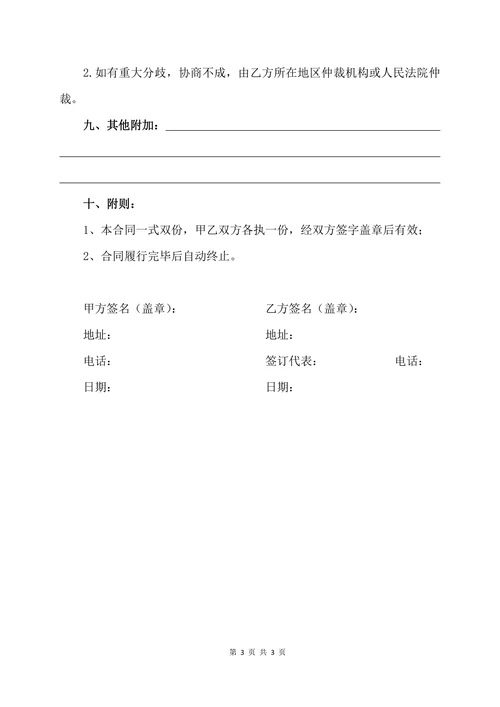 全屋定制家具合同书