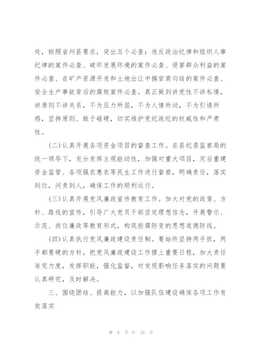 驻村第一书记表态发言.docx