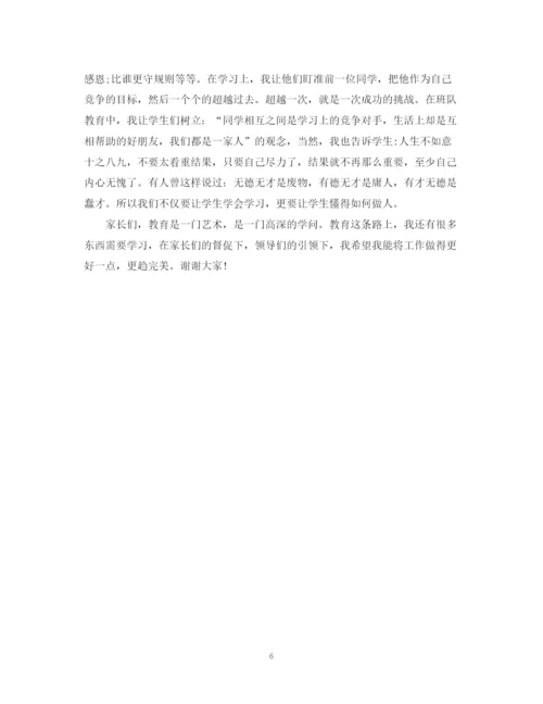 精编之年教师就职表态演讲稿范文.docx