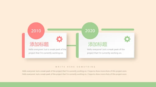 认识牙齿预防蛀牙动态PPT