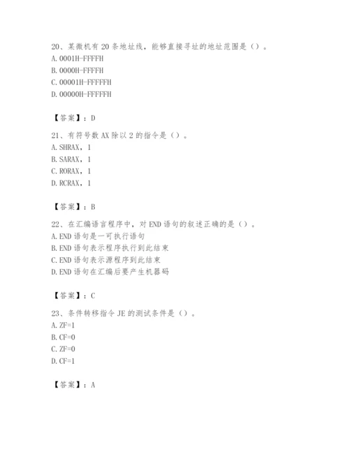 2024年国家电网招聘之自动控制类题库及参考答案【基础题】.docx