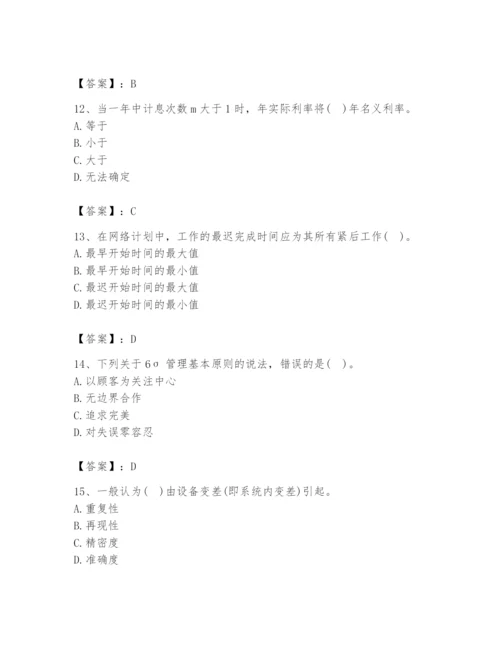 2024年设备监理师之质量投资进度控制题库【模拟题】.docx