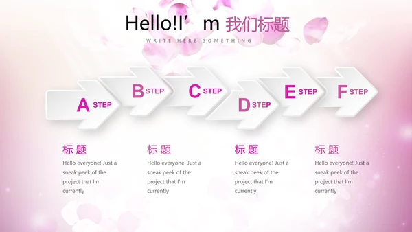 唯美浪漫舞台晚会动态PPT模板