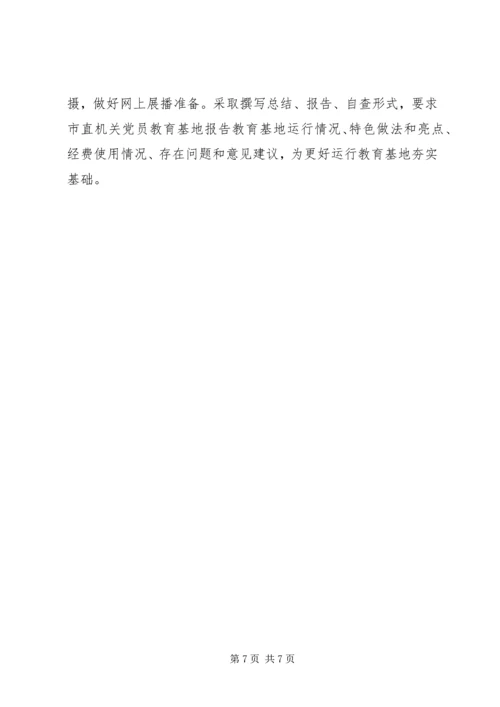 全面落实新时代宣传工作总结.docx