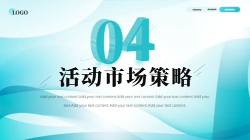 智能科技公司营销策划商业计划书通用PPT