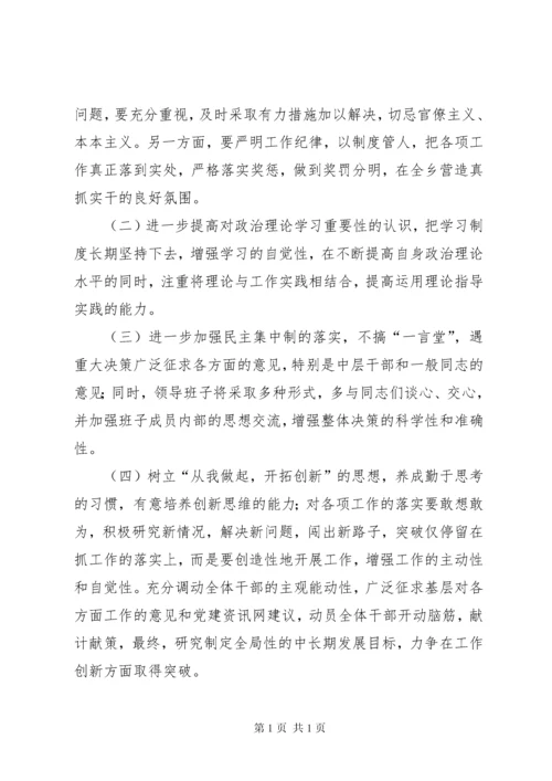 党风廉政建设个人汇报发言材料.docx