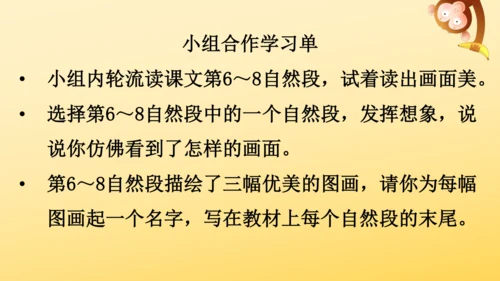 1 白鹭   课件