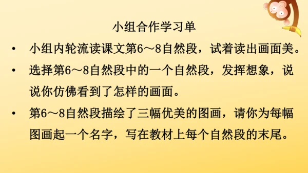 1 白鹭   课件
