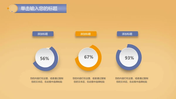 简约风教育教学PPT模板