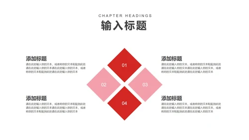 红色党政风党政会议宣传介绍PPT模板