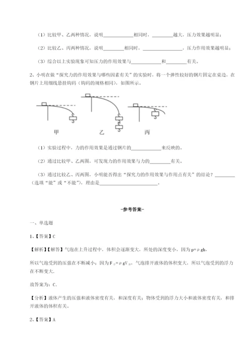 专题对点练习内蒙古翁牛特旗乌丹第一中学物理八年级下册期末考试专项练习试卷（含答案详解版）.docx